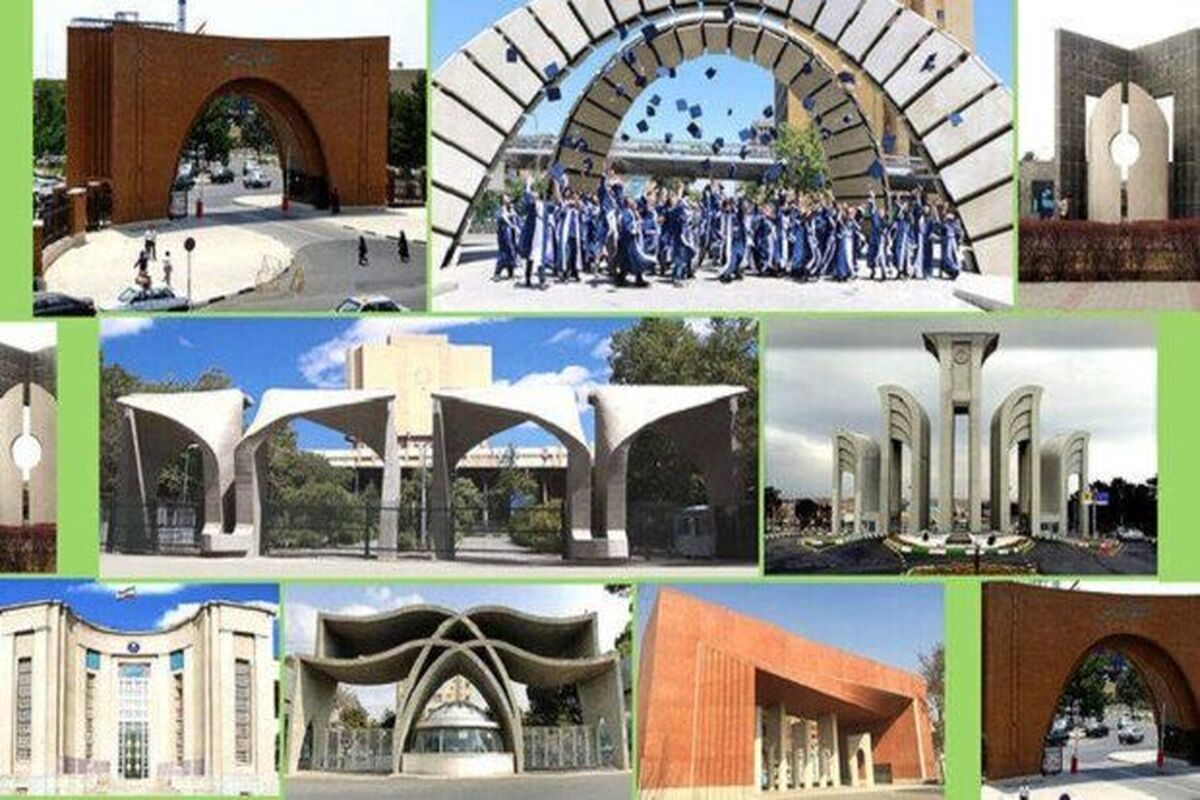 دانشگاه های برتر دنیا 