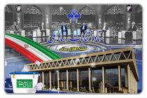 قرعه‌کشی برنامه‌های تبلیغاتی نامزدها در رسانه ملی برگزار شد