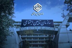 مطالبه ۳۳ هزار میلیارد ریالی تامین اجتماعی آذربایجان‌شرقی از شرکت‌های دولتی و خصوصی