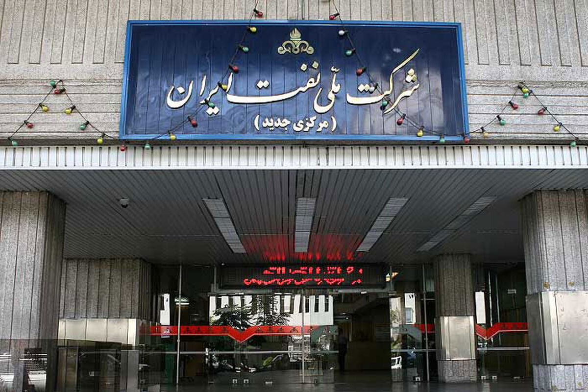 شرکت ملی نفت