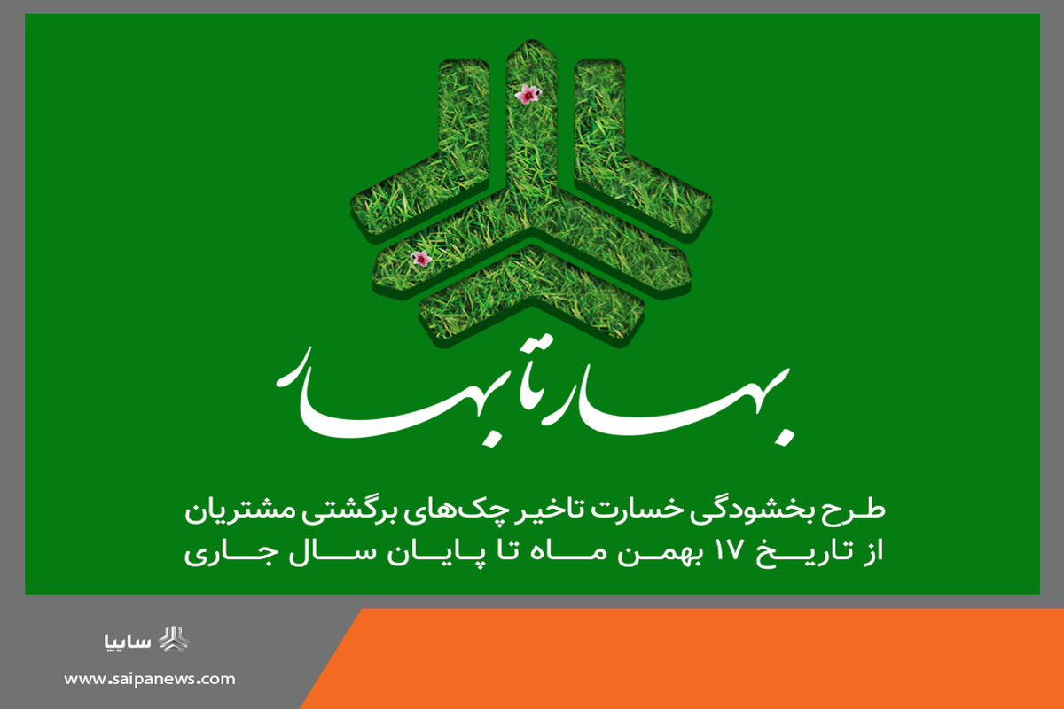 سایپا