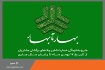 سایپا طرح بخشودگی بهار تا بهار را آغاز کرد