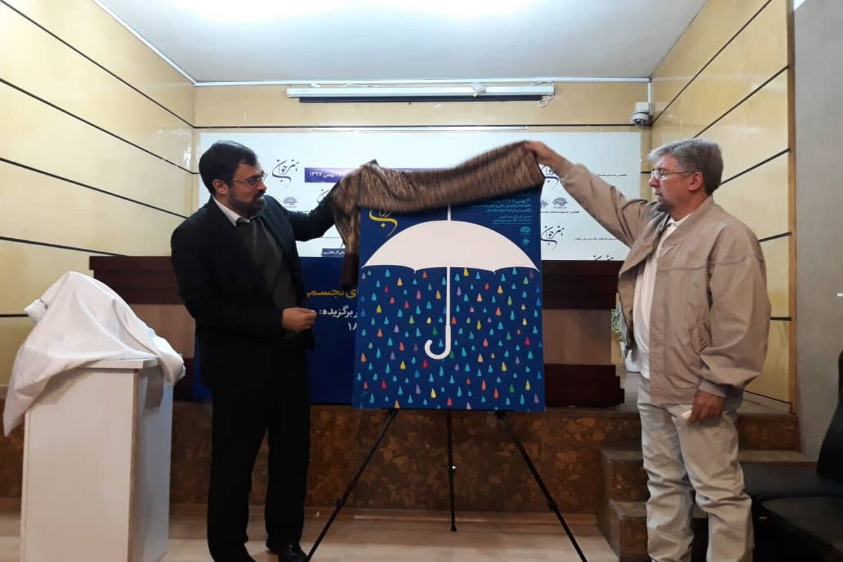 نشست خبری جشنواره هنرهای تجسمی هنر جوان