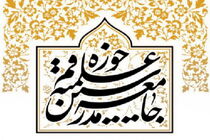 قیام مؤمنانه مردم قم در خلق حماسه ۱۹دی یک نقطه اوج در تاریخ نهضت اسلامی بود