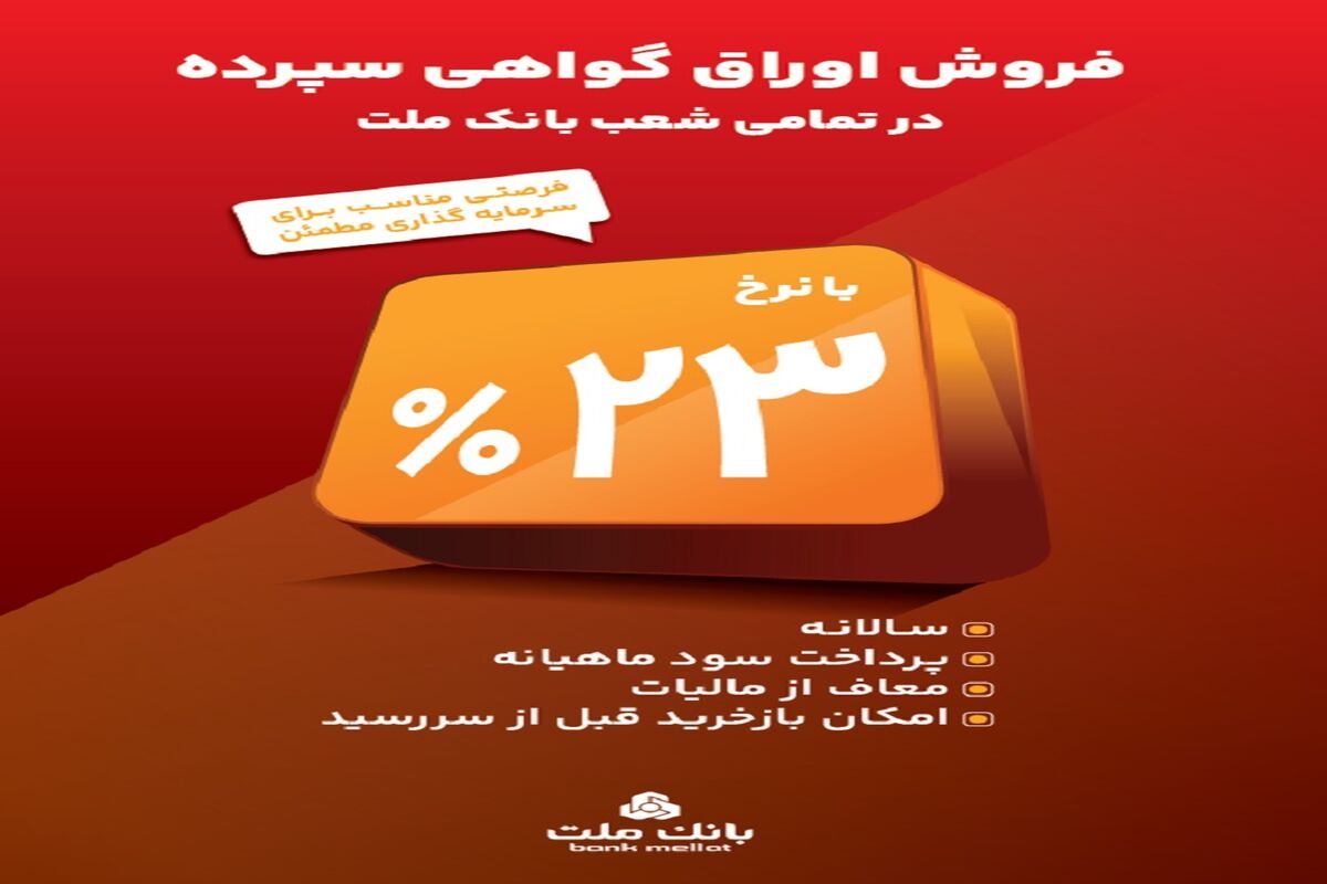بانک ملت