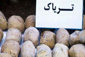 کشف بیش از18 کیلوگرم تریاک در شهرضا 