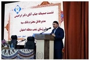  ضرورت ارتقای خدمات به مشتریان و حمایت هدفمند از تولیدکنندگان و کارآفرینان