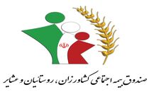 مستمری جامعه روستایی و عشایری افزایش می‌یابد