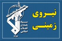 شهادت نیروی امنیت سپاه کردستان در درگیری با اشرار