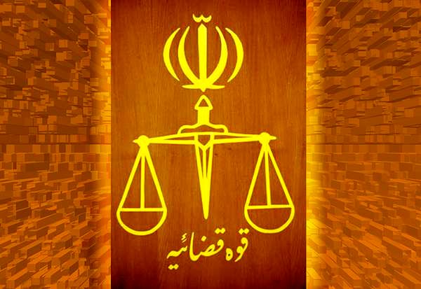 20 اسفند تودیع و معارفه رئیس قوه قضاییه برگزار می شود