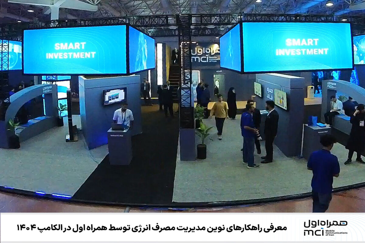 همراه اول