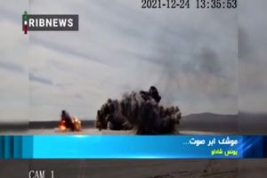 ایران - تل‌آویو، کمتر از ۷ دقیقه