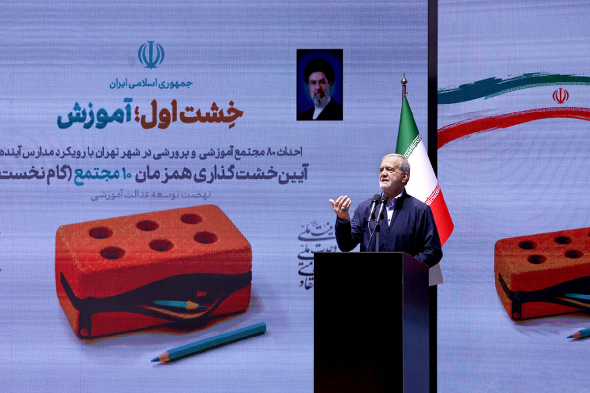 مسعود پزشکیان