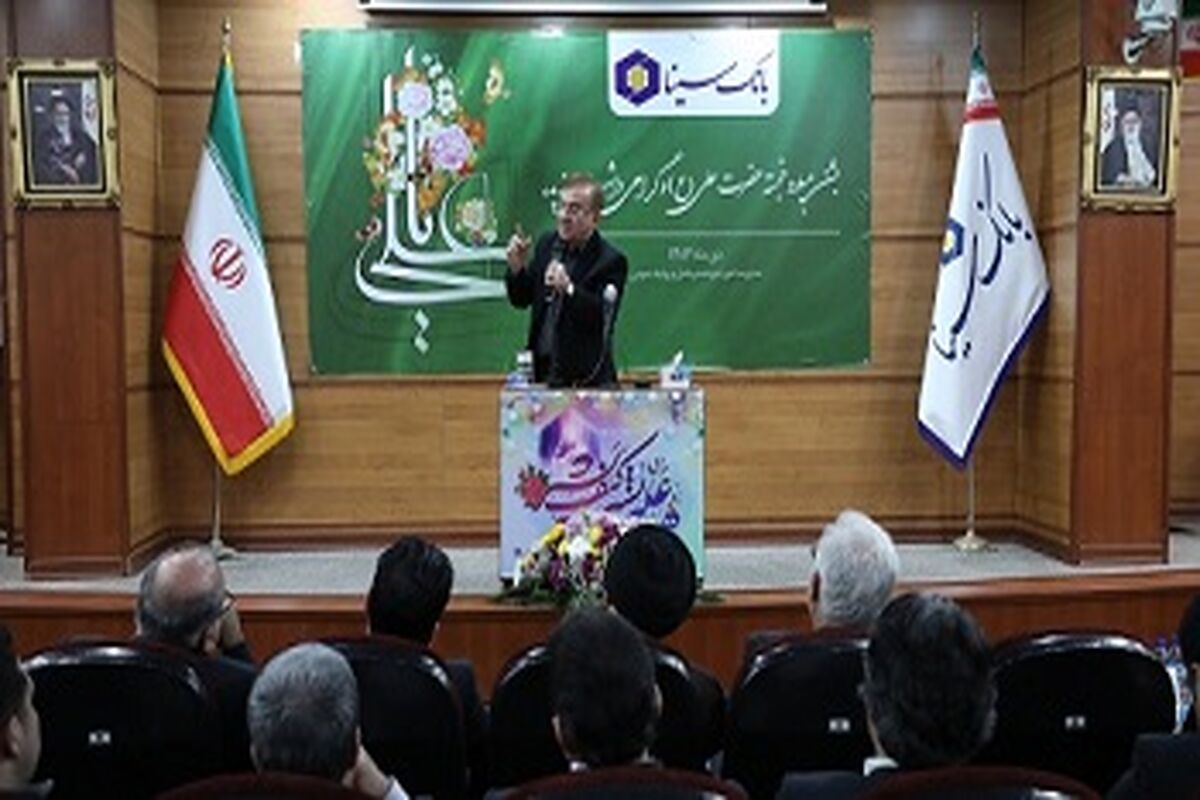 بانک سینا