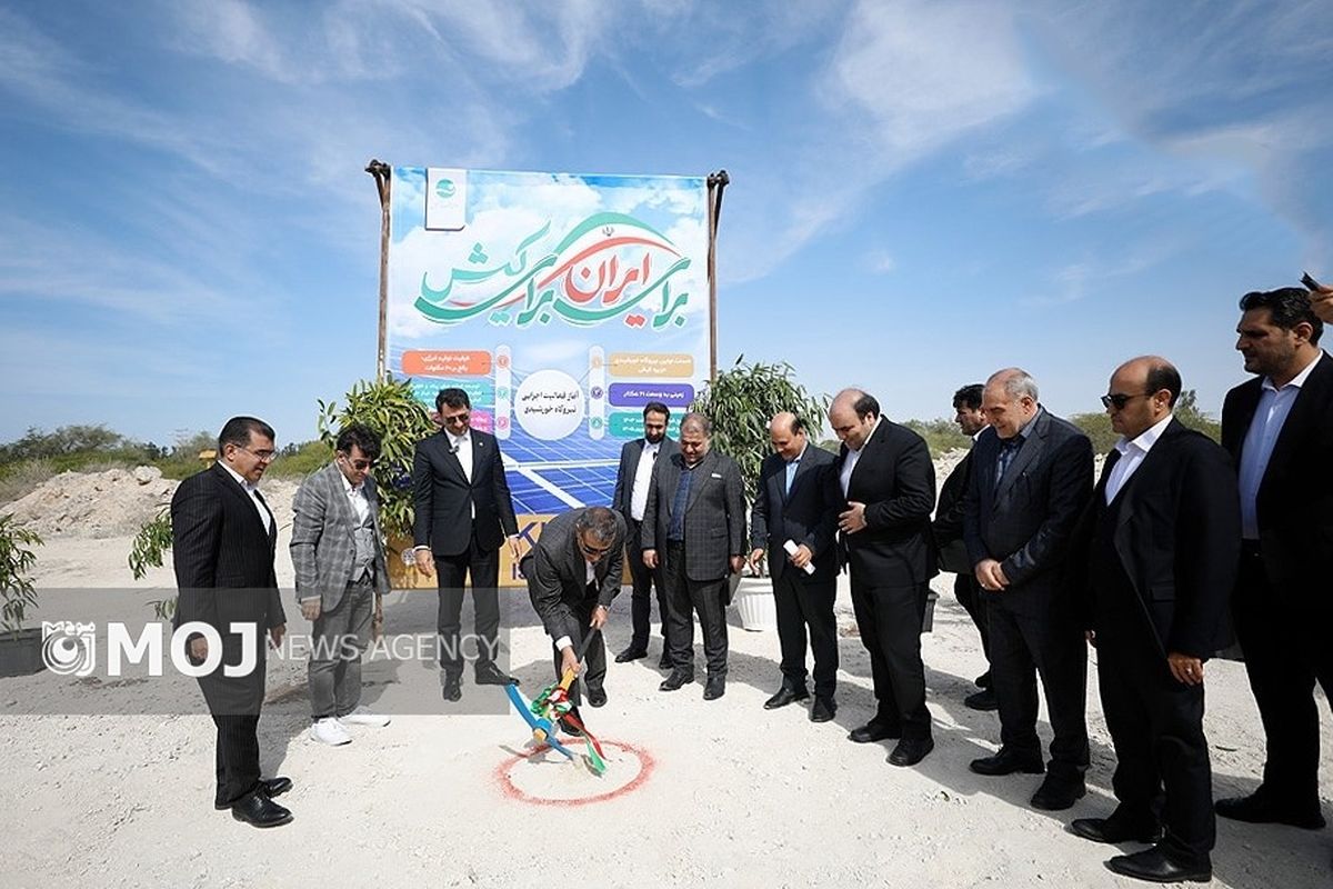 عملیات اجرایی نیروگاه خورشیدی کیش