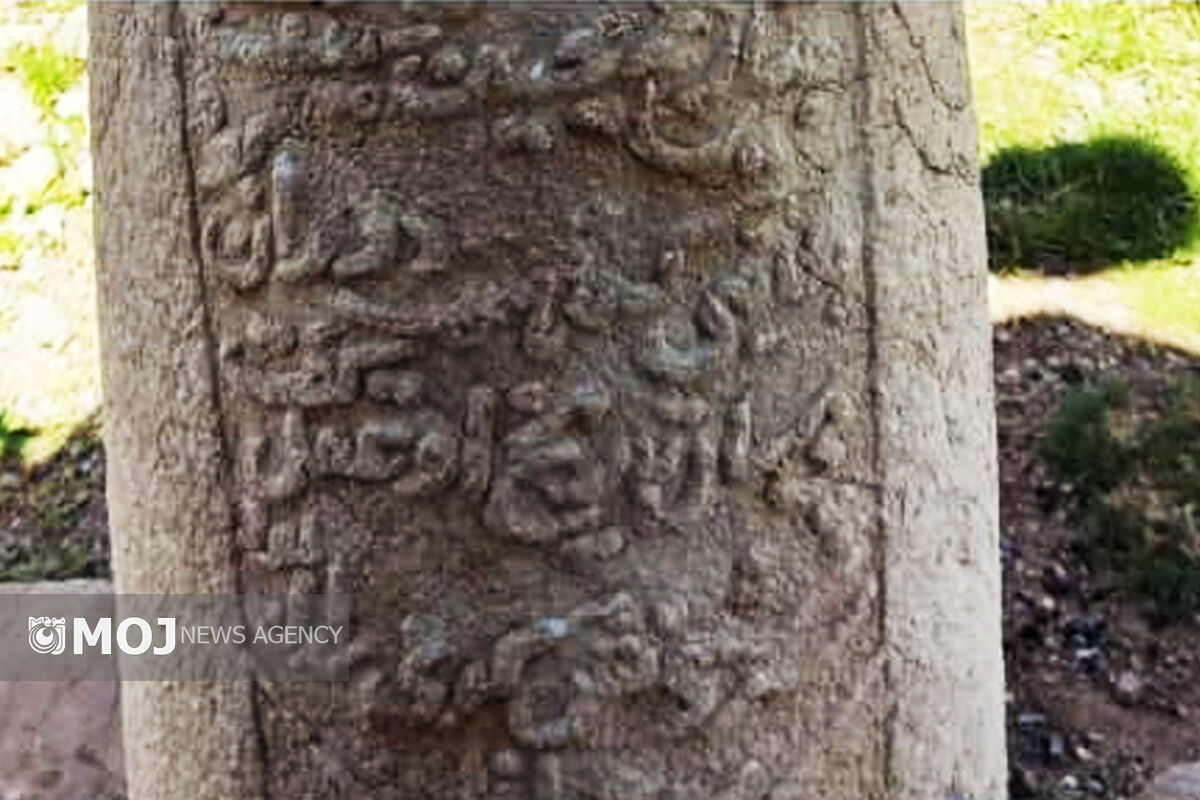 نخستین کتیبه میدان چوگان ایران در لرستان