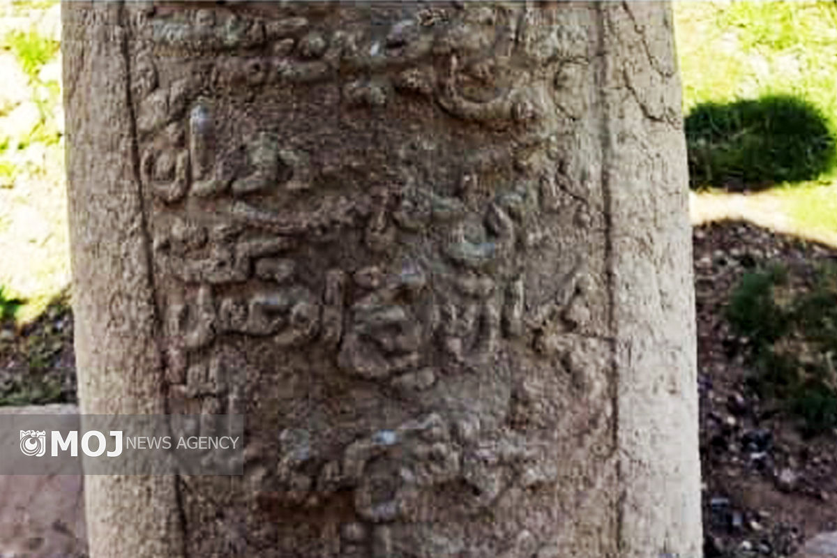 نخستین کتیبه میدان چوگان ایران در لرستان