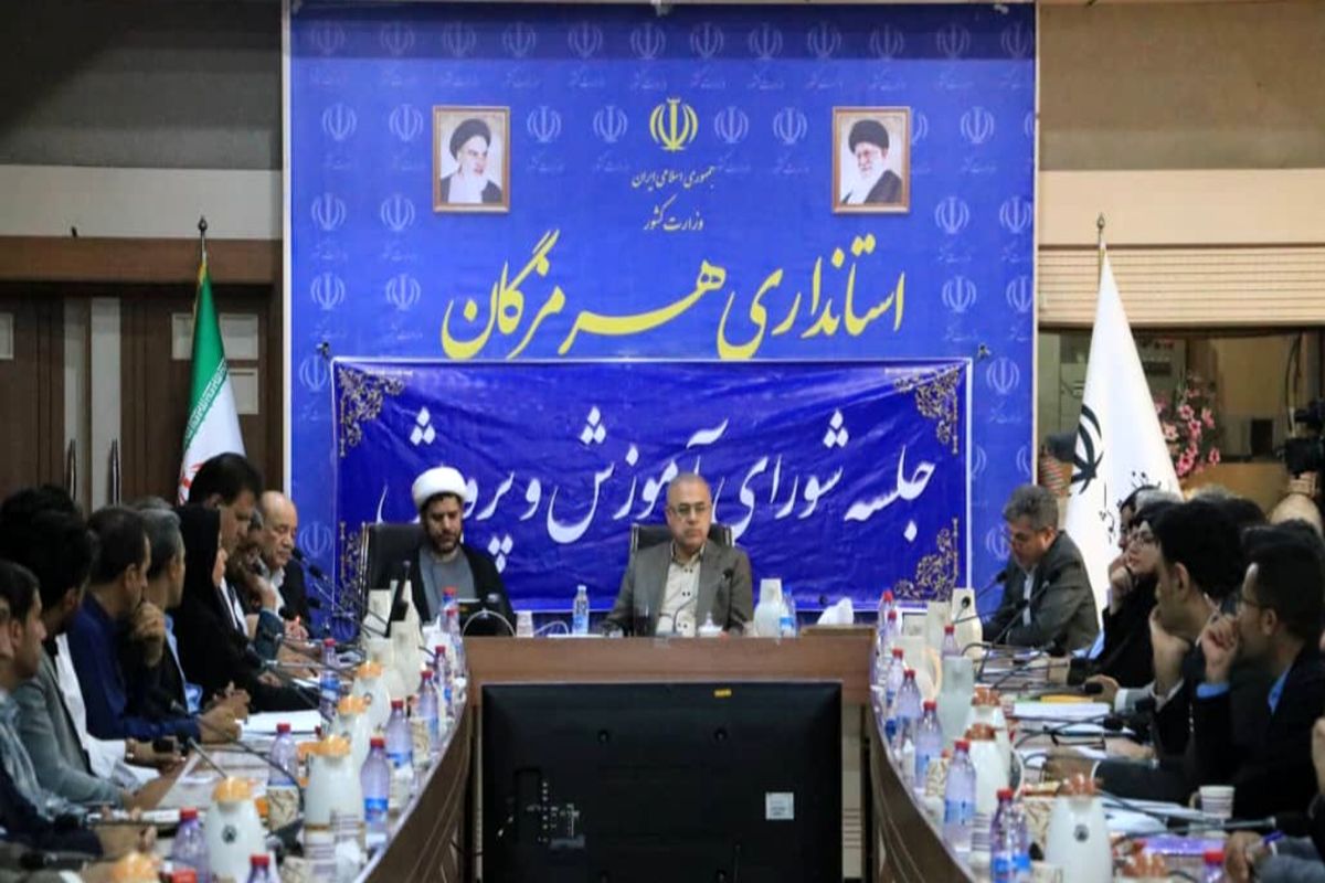 شورای آموزش  و پرورش 