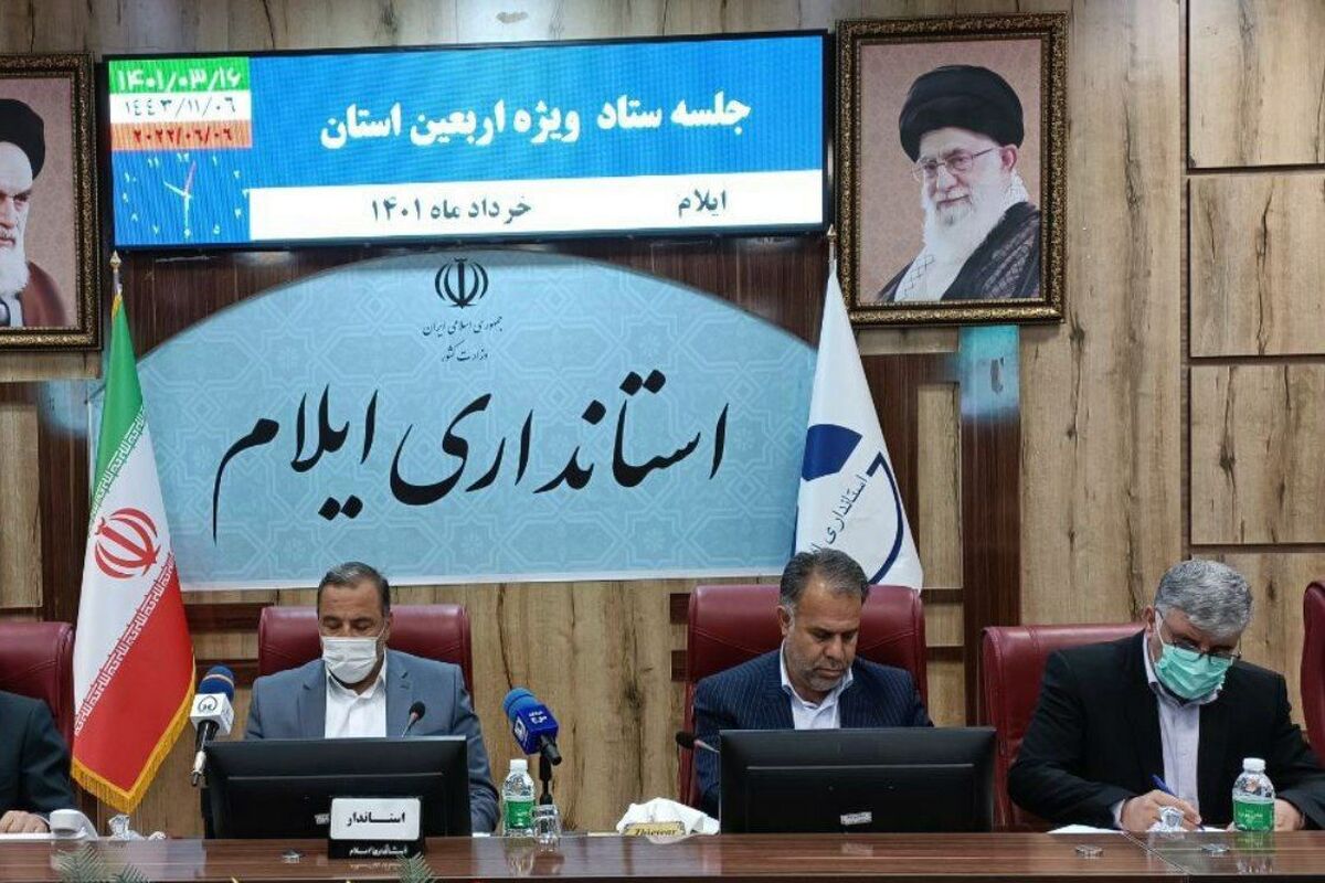 استاندار ایلام