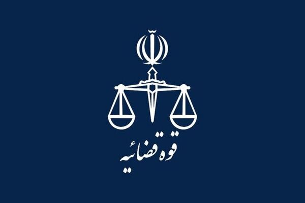 محمدرضا صارمی مشاور و رئیس دفتر بازرسی ویژه و حقوق شهروندی قوه قضاییه شد
