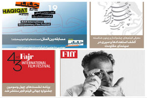 مستندهای کوتاه و نیمه‌بلند ۲۰۲۴ و ۲۰۲۵ در صف رقابت قرار گرفتند