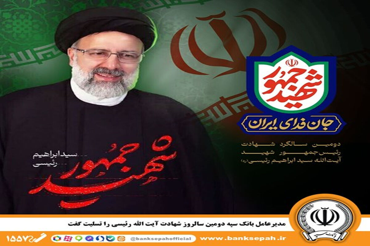 بانک سپه