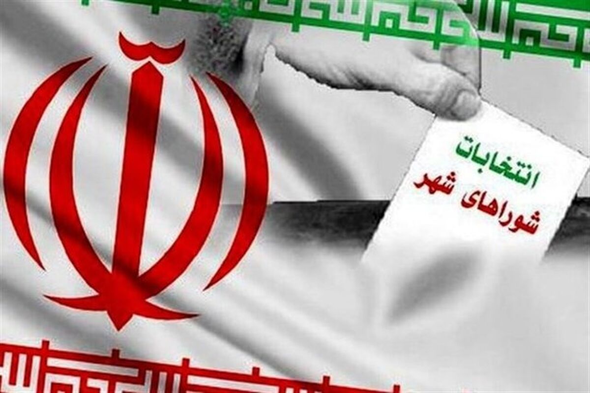 هیئت مرکزی نظارت بر انتخابات شوراهای اسلامی کشور 