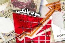 بانک ها نرخ سود را رعایت می‌کنند