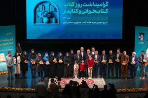 کتاب راه نجات کشور از مشکلات است و می‌تواند گره از مسائل بگشاید