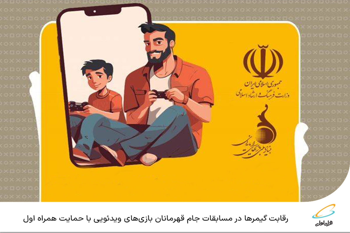 همراه اول
