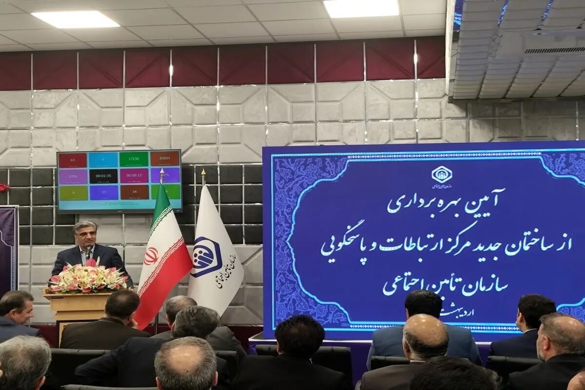 تامین اجتماعی