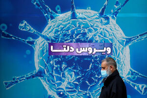 ویروس دلتا به سرعت در بین افراد در حال چرخش است و باید منتظر یک فاجعه انسانی بود