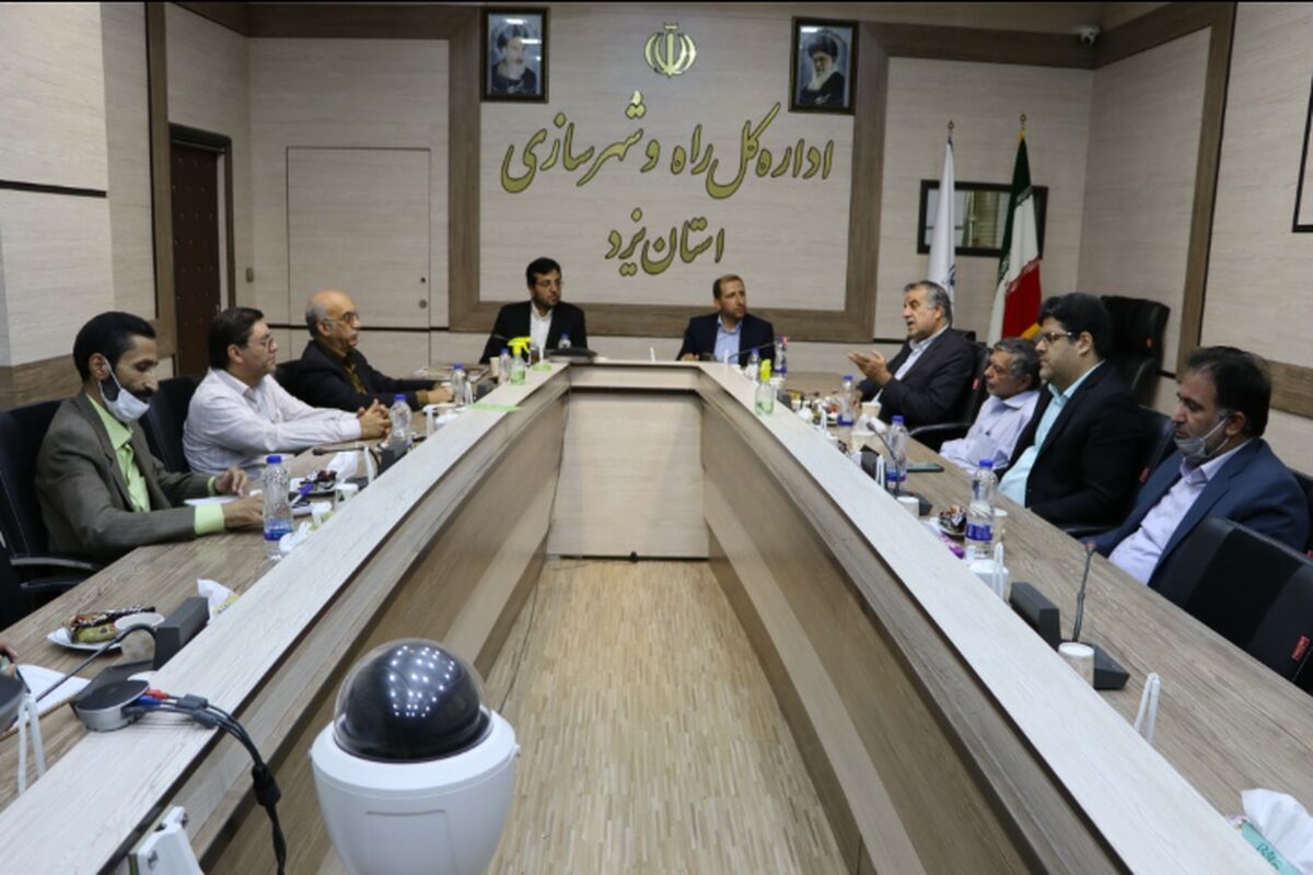 راه و شهرسازی یزد