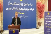آماده بهره گیری از تجارب ارزشمند بازنشستگان متخصص در پیشبرد امور هستیم