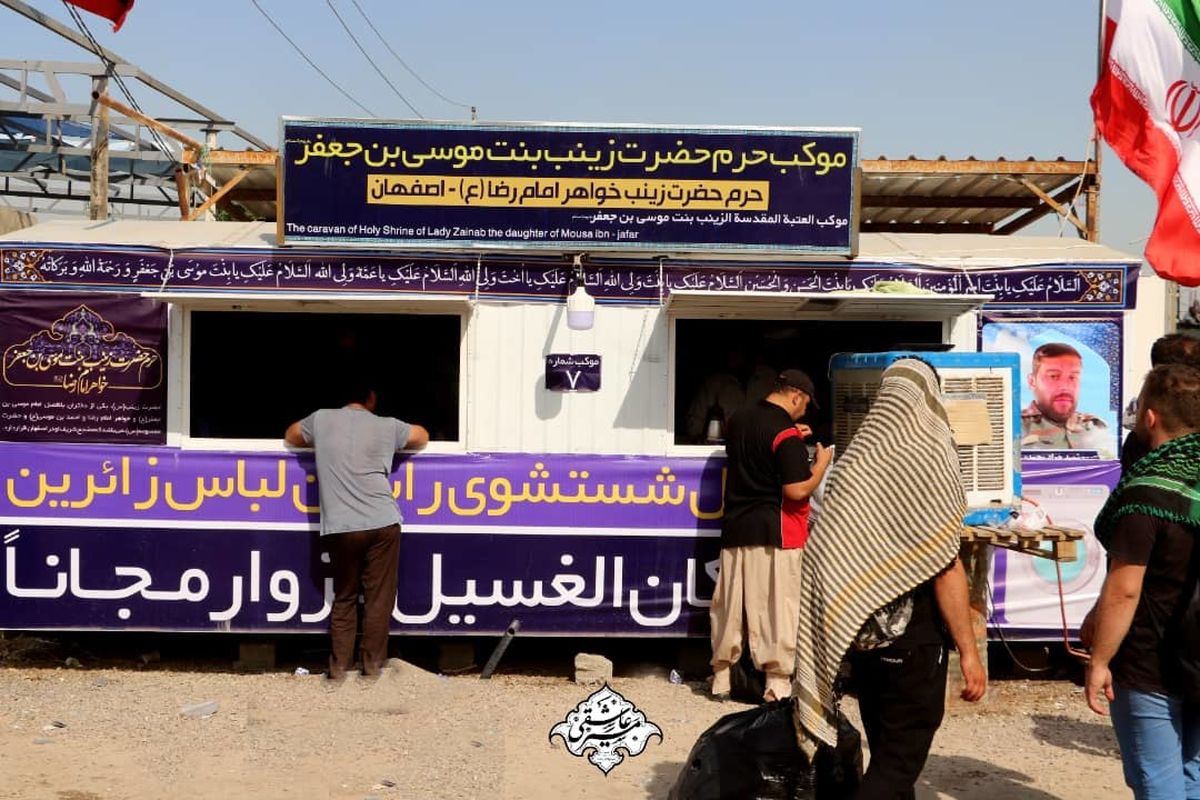 موکب زینبیه اصفهان