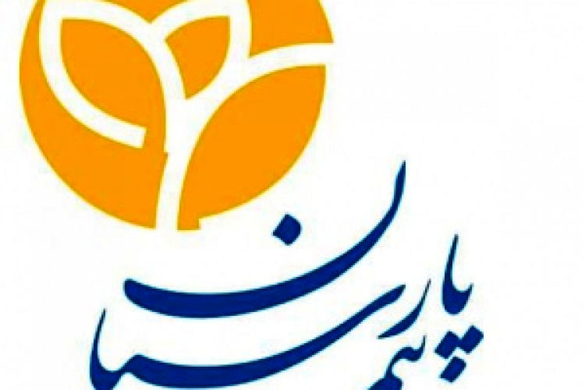 بیمه پارسیان