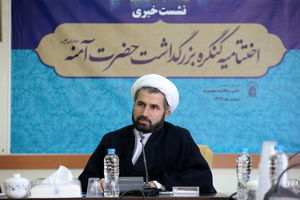 آثار کنگره حضرت آمنه(س) به سه زبان فارسی، عربی و اردو است