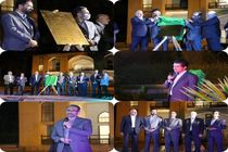 ثبت ملی آئین و رونمایی از لوح عید غدیر خم در مجموعه جهانی باغ فین