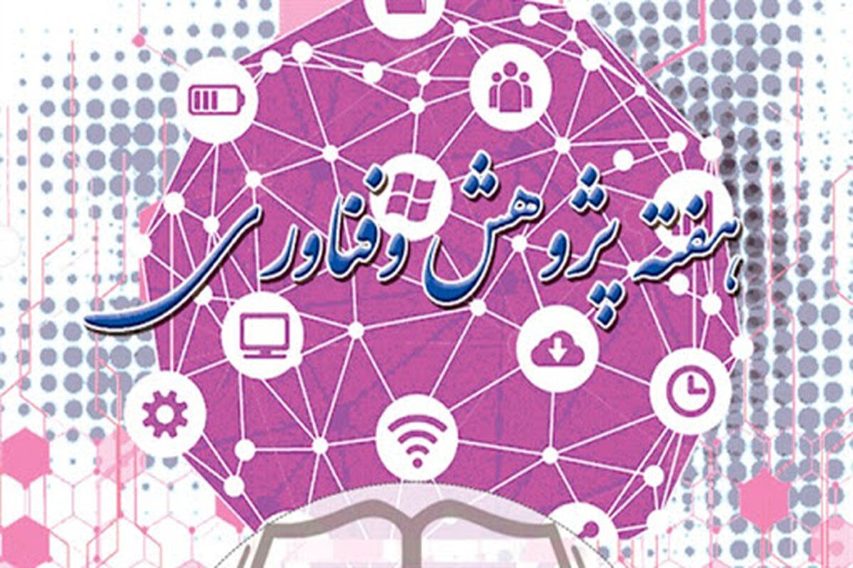 پژوهش