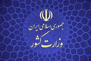فرمانداران باید همه همت خود را برای جلب رضایتمندی مردم بکار گیرند