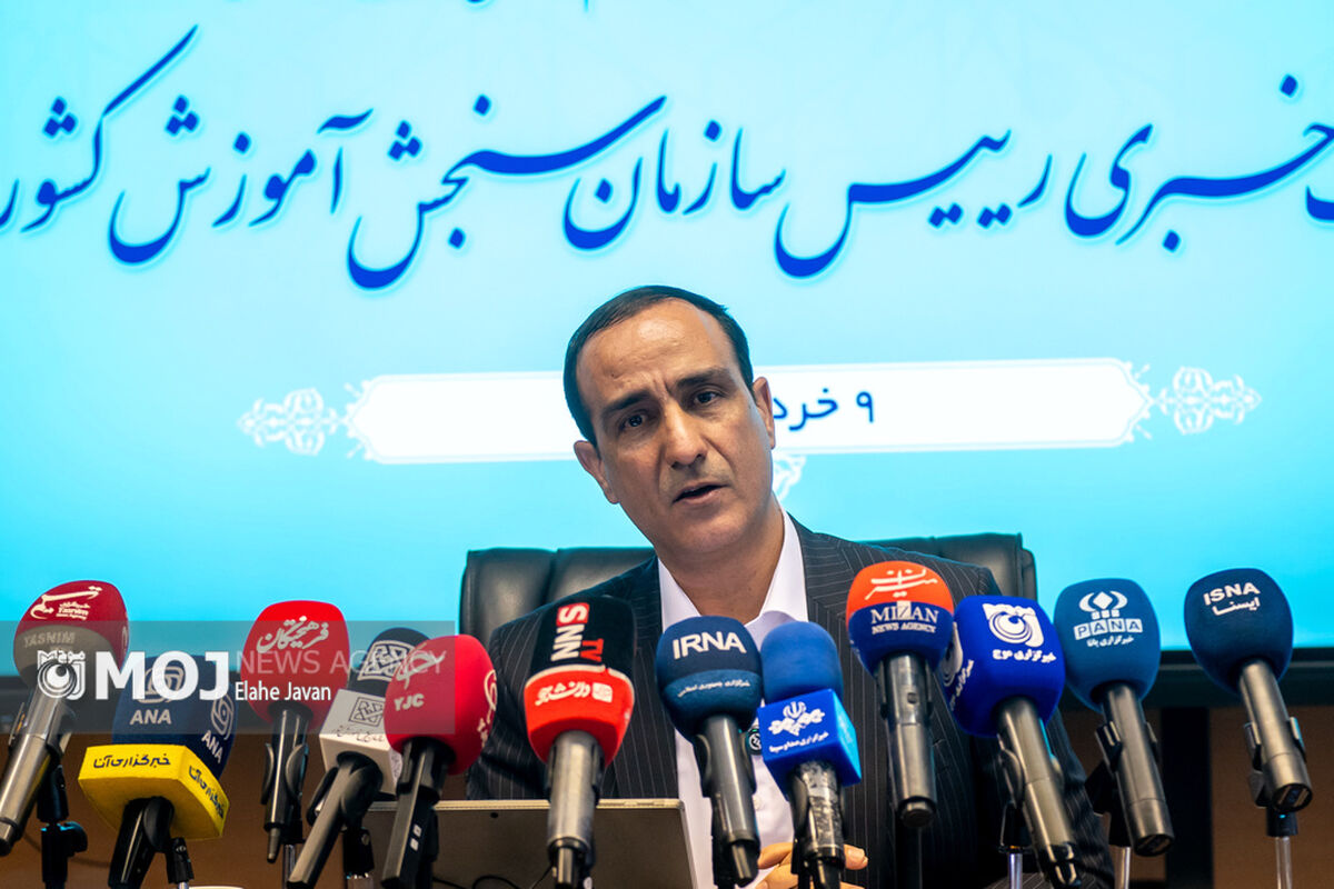 ضا محمدی + رییس سازمان سنجش آموزش کشور