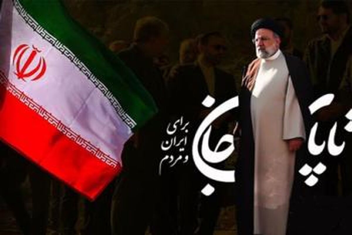 رئیسی