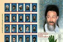 مراسم نکوداشت آیت‌الله بهشتی و شهدای هفتم تیر در بارگاه منور رضوی برگزار می‌شود