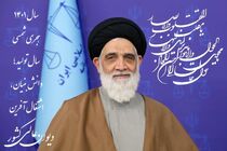 پیام تبریک رییس دیوان عالی کشور به مناسبت آغاز سال نو
