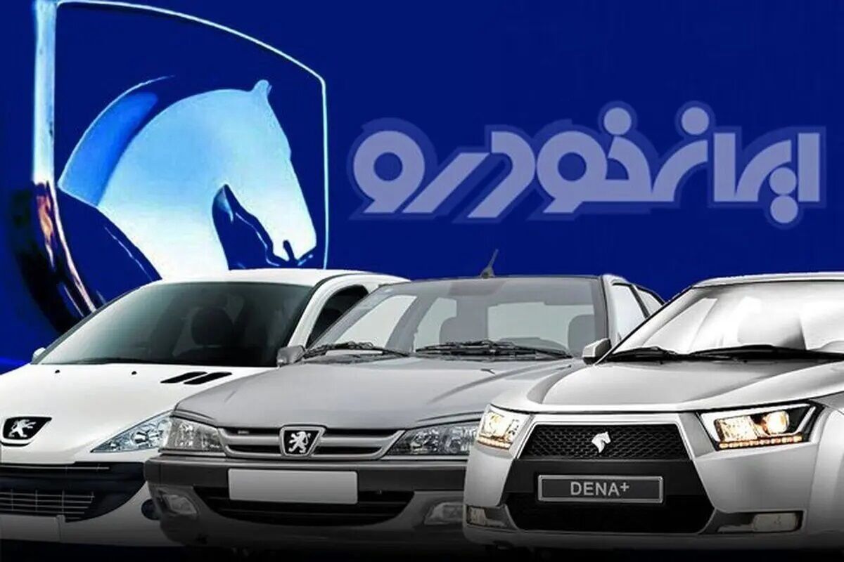 قیمت محصولات ایران خودرو امروز