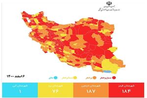 قم به رنگ نارنجی کرونایی درآمد