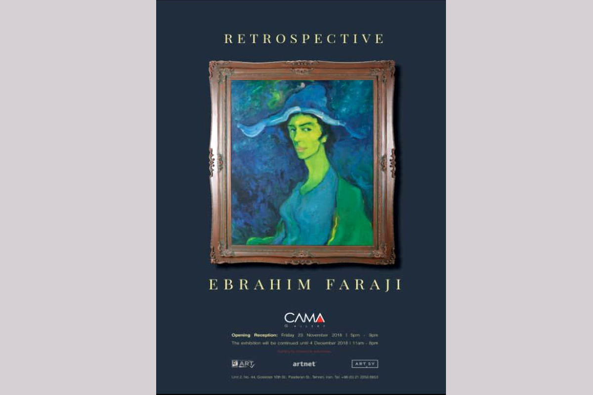 نمایش سلف پرتره های ابراهیم فرجی در گالری کاما