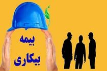 متقاضیان بیمه بیکاری ناشی از کرونا با کد رهگیری به سامانه مراجعه کنند
