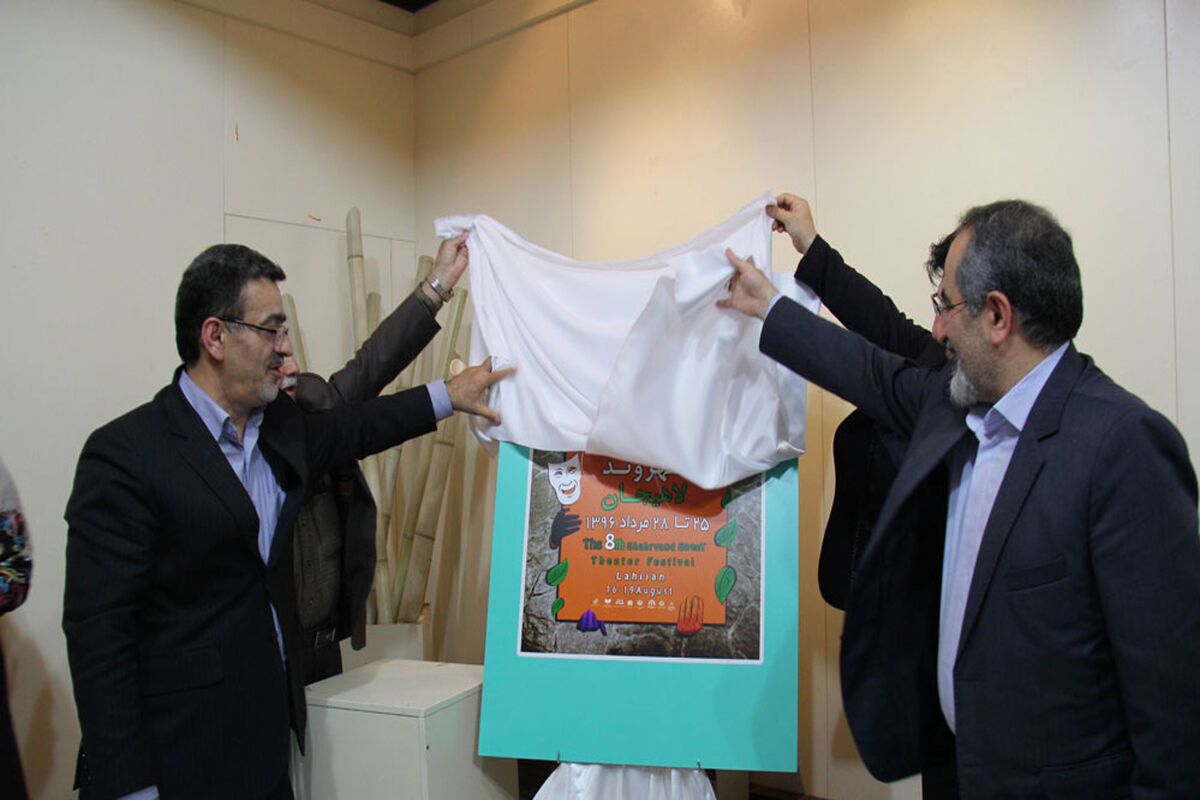 پوستر تئاتر خیابانی