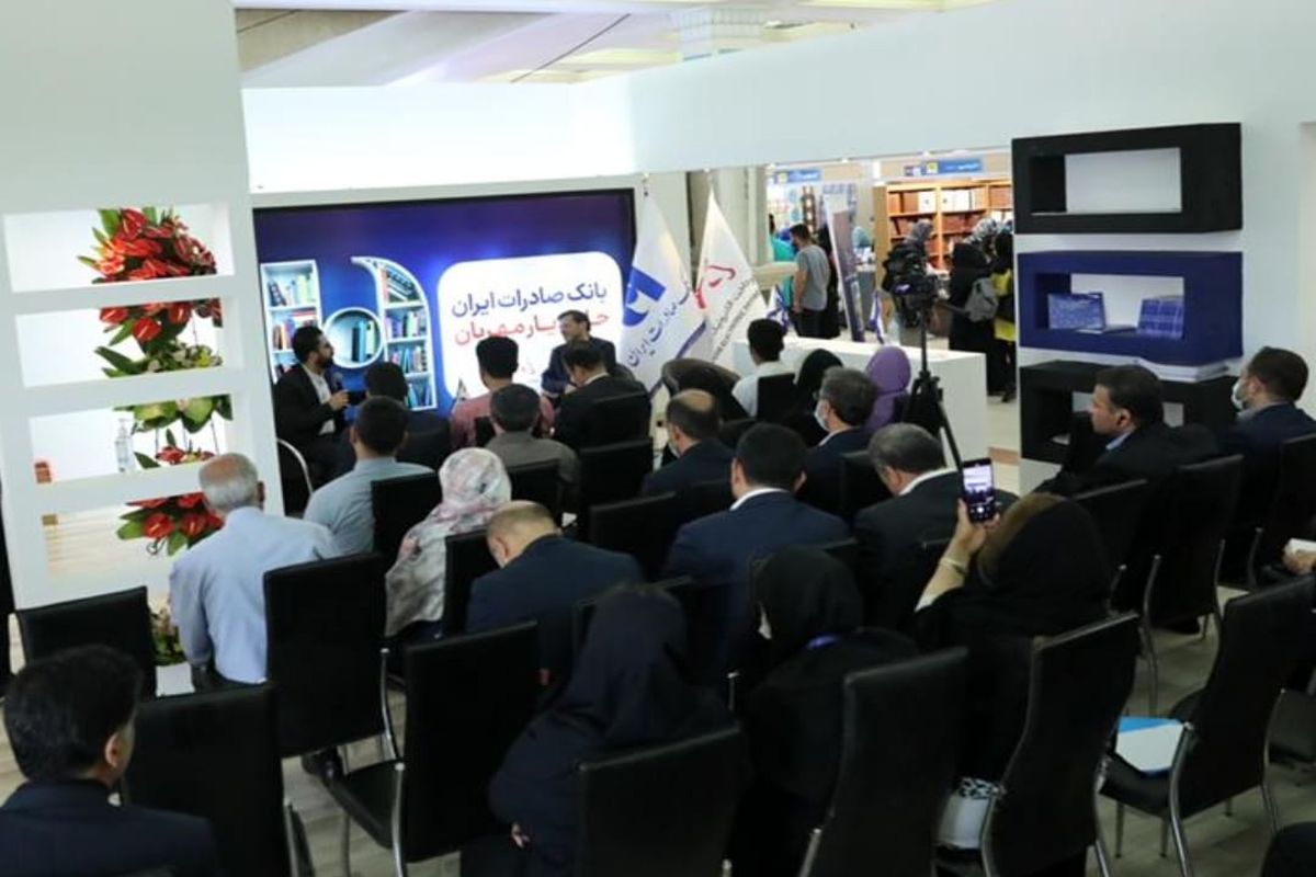 بانک صادرات